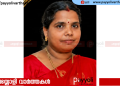 ഇരിങ്ങൽ മൂരാട് പെരിങ്ങാട് കോട്ടക്കുന്നുമ്മൽ ഉഷ അന്തരിച്ചു