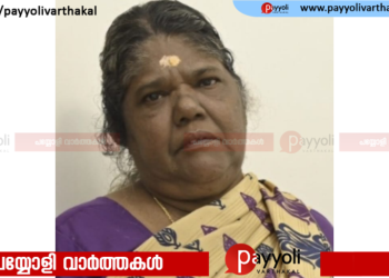 തിക്കോടി തൃക്കോട്ടൂർ ശ്രീകൃഷ്ണ ക്ഷേത്രത്തിനു സമീപം കാട്ടിൽ കമല അന്തരിച്ചു
