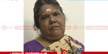 തിക്കോടി തൃക്കോട്ടൂർ ശ്രീകൃഷ്ണ ക്ഷേത്രത്തിനു സമീപം കാട്ടിൽ കമല അന്തരിച്ചു