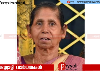 നന്തി വാഴവളപ്പിൽ ശ്രീഭഗവതി ക്ഷേത്രത്തിന് സമീപം വടക്കയിൽ ദേവി അന്തരിച്ചു