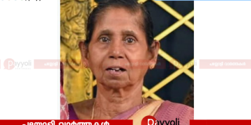 നന്തി വാഴവളപ്പിൽ ശ്രീഭഗവതി ക്ഷേത്രത്തിന് സമീപം വടക്കയിൽ ദേവി അന്തരിച്ചു