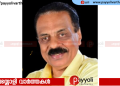 എസ് എൻ ഡി പി യോഗം വടകര യൂണിയൻ സെക്രട്ടറി പുതുപ്പണം പൂക്കണ്ടി മലയിൽ പി എം രവീന്ദ്രൻ അന്തരിച്ചു