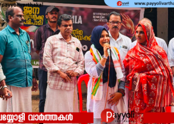 ബജറ്റിൽ മേപ്പയ്യൂരിന് മുന്തിയ പരിഗണന ലഭിച്ചു: ഫാത്തിമ തഹലിയ എം എൽ എ