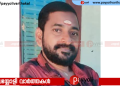 വടകരയിൽ ടാങ്കർ ലോറിക്കടിയിൽ പെട്ട് യുവാവ് മരിച്ചു