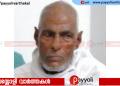നന്തിയിലെ മുസ്ലിം ലീഗ് പഴയ കാല നേതാവ് കാഞ്ഞിരക്കുറ്റി, വട്ടിയത്ത് കാദർ മഹമൂദ് അന്തരിച്ചു
