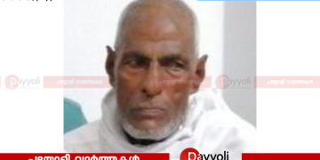 നന്തിയിലെ മുസ്ലിം ലീഗ് പഴയ കാല നേതാവ് കാഞ്ഞിരക്കുറ്റി, വട്ടിയത്ത് കാദർ മഹമൂദ് അന്തരിച്ചു