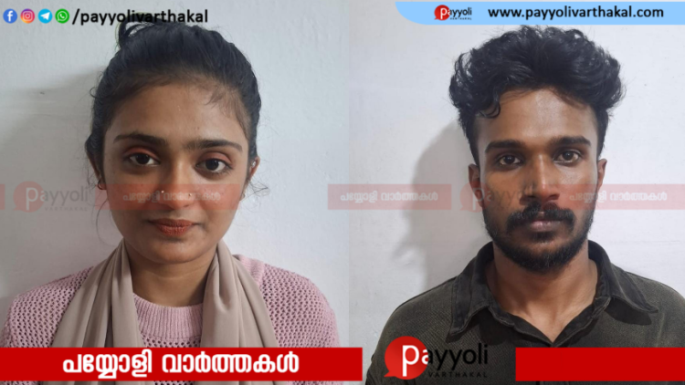 പോലീസിനെ കണ്ട് കാറില് നിന്നും ഇറങ്ങിയോടിയ എം ഡി എം എ വില്പ്പനക്കാരായ യുവാവും ഇരുപത്തൊന്നുകാരിയും പിടിയിൽ