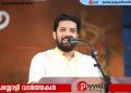 കാഫിർ സ്‌ക്രീൻഷോട്ടിലൂടെ തിരഞ്ഞെടുപ്പിൽ സിപിഎം വിഷം കലർത്താൻ ശ്രമിച്ചു; ഷാഫി പറമ്പിൽ എം പി