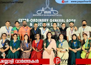 താരസംഘടനയായ അമ്മയിൽ ഉടലെടുത്ത തർക്കങ്ങൾക്ക് പിന്നാലെ നടി ശ്വേത മേനോൻ പ്രസിഡന്റായ ഭരണസമിതി രാജിവച്ചു