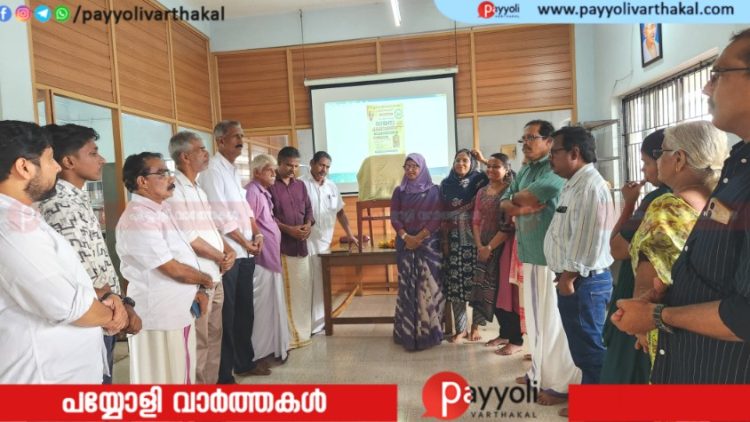പയ്യോളി സി എച്ച് സ്മാരക പബ്ലിക് ലൈബ്രറിയിൽ വായന ദിനാചരണം: ഛായാചിത്രം അനാഛാദനം