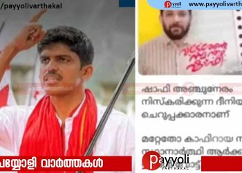 കാഫിർ സ്ക്രീൻഷോട്ട്; ഡി വൈ എഫ് ഐ നേതാവ് ജിതിൻ ഭാസ്കർ അറസ്റ്റിൽ
