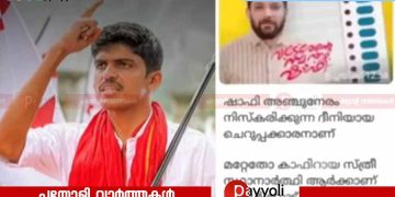 കാഫിർ സ്ക്രീൻഷോട്ട്; ഡി വൈ എഫ് ഐ നേതാവ് ജിതിൻ ഭാസ്കർ അറസ്റ്റിൽ