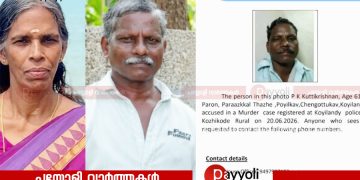 കൊയിലാണ്ടി ഭാര്യയെ വെട്ടിക്കൊന്ന പ്രതി ബീവറേജിൽ മദ്യം വാങ്ങാൻ നിൽക്കുന്നതിനിടെ പിടിയിൽ