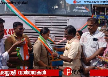 പ്രിയദർശിനി സ്ത്രീ സൗജന്യ യാത്ര; പയ്യോളിയിൽ ഐ എൻ ടി യു സി യുടെ സ്വീകരണം