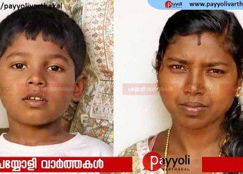 കുറ്റ്യാടിപ്പുഴയില്‍ അമ്മയും മകനും ഒഴുക്കില്‍പെട്ട് മരിച്ചു