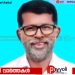 താമരശ്ശേരി യുവതിയെ വീട്ടിലേക്ക് വിളിച്ചുവരുത്തി ലൈംഗിക അതിക്രമത്തിന് ഇരയാക്കി; കെപിസിസി അംഗത്തിനെതിരെ കേസ്