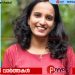 കണ്ണൂരിൽ ജീവനൊടുക്കാൻ ശ്രമിച്ച 28കാരി ചികിത്സയിലിരിക്കെ മരിച്ചു