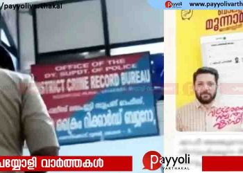 കാഫിർ സ്ക്രീൻഷോട്ട് കേസിൽ കുറ്റം സമ്മതിക്കാൻ ഭീഷണിപ്പെടുത്തുന്നു; ഡിവൈഎഫ്ഐ