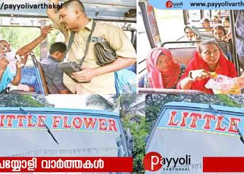ലിറ്റിൽ ഫ്‌ളവർ ബസിൽ കണ്ടത് ഒരു മധുര പ്രതിഷേധം; പുരുഷന്മാർക്ക് ഫ്രീ യാത്രയുമായി ഡബിൾബെല്ലടിച്ചു