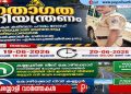 വടകര ദേശീയപാതയിൽ ഇന്ന് രാത്രി മുതൽ ഗതാഗത നിയന്ത്രണം; യാത്രക്കാർ ശ്രദ്ധിക്കുക