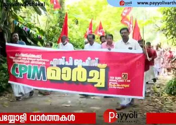 കാഫിർ സ്‌ക്രീൻഷോട്ട്; വടകര ഏരിയാ കമ്മിറ്റിയുടെ നേതൃത്വത്തിൽ റൂറൽ എസ്പി ഓഫീസിലേക്ക് പ്രതിഷേധ മാർച്ച്