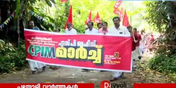 കാഫിർ സ്‌ക്രീൻഷോട്ട്; വടകര ഏരിയാ കമ്മിറ്റിയുടെ നേതൃത്വത്തിൽ റൂറൽ എസ്പി ഓഫീസിലേക്ക് പ്രതിഷേധ മാർച്ച്