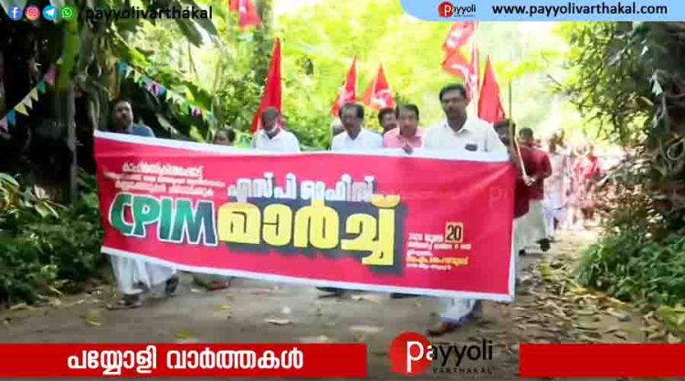 കാഫിർ സ്‌ക്രീൻഷോട്ട്; വടകര ഏരിയാ കമ്മിറ്റിയുടെ നേതൃത്വത്തിൽ റൂറൽ എസ്പി ഓഫീസിലേക്ക് പ്രതിഷേധ മാർച്ച്
