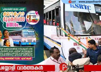 പ്രിയദർശിനി പദ്ധതിക്ക് ലോഗോ ക്ഷണിച്ച് കെഎസ്ആർടിസി;  മികച്ച ലോഗോ നൽകുന്നവർക്ക് 10,000 രൂപ