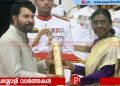 റിപ്പബ്ലിക് ദിനത്തിന്റെ ഭാഗമായി പ്രഖ്യാപിച്ച പദ്മഭൂഷൺ ബഹുമതി മലയാളത്തിന്റെ പ്രിയതാരം മമ്മൂട്ടി ഏറ്റുവാങ്ങി