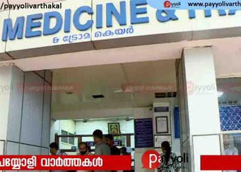തൃശൂരിൽ എംബിബിഎസ് ഒന്നാം വർഷ വിദ്യാർത്ഥി ഹോസ്റ്റൽ കെട്ടിടത്തിൽനിന്ന് ചാടി മരിച്ചു
