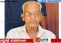 വിമുകതഭടൻ അരീക്കപ്പറമ്പത്ത് ശ്രീധരൻ അന്തരിച്ചു