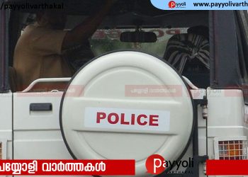 മകളെ പീഡിപ്പിക്കാൻ ശ്രമിച്ച അയൽവാസിയുടെ കാൽ തല്ലിയൊടിച്ച പിതാവിനെതിരെ കേസ്