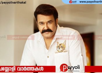 ആനക്കൊമ്പ് കേസ്; പൊതുമാപ്പ് പ്രയോജനപ്പെടുത്തി മോഹന്‍ലാല്‍; വനം വകുപ്പിന് കണക്കുകള്‍ കൈമാറി