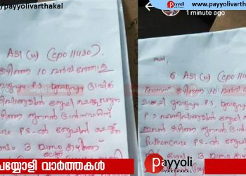 സഹപ്രവർത്തകനെതിരെ ഊമക്കത്തെഴുതി; അബദ്ധത്തിൽ വാട്സാപ്പ് സ്റ്റാറ്റസായതോടെ പെട്ട് പൊലീസ് ഉദ്യോ​ഗസ്ഥൻ