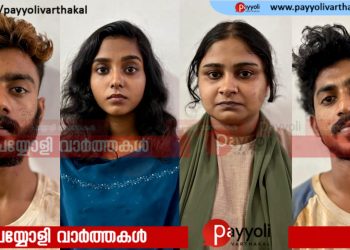 പേരാമ്പ്രയിൽ എം ഡി എം എ കൈവശം വെച്ച് നാട്ടുകാരേയും പോലീസിനേയും അക്രമിച്ച് പരുക്കേൽപിച്ച കേസ്: പ്രതികൾ പോലീസ് കസ്റ്റഡിയിൽ