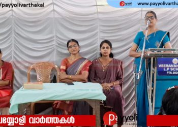 വീരവഞ്ചേരി എൽ പി സ്കൂളിൽ വൈക്കം മുഹമ്മദ് ബഷീർ അനുസ്മരണം
