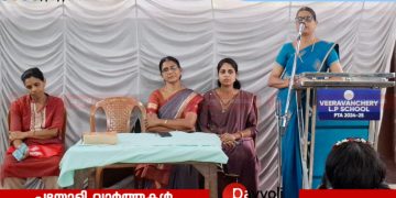 വീരവഞ്ചേരി എൽ പി സ്കൂളിൽ വൈക്കം മുഹമ്മദ് ബഷീർ അനുസ്മരണം