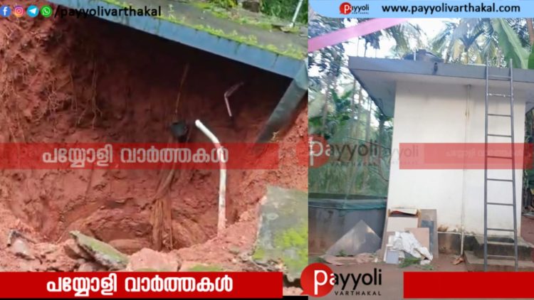 കുളിക്കാനായെത്തിയപ്പോൾ കാണുന്നത് വൻ ഗർത്തം: മൂരാട് ഓയിൽ മില്ലിൽ വീടിനോട് ചേർന്ന കുളിമുറിയും കിണറും ഒന്നിച്ച് ഭൂമിക്കടിയിലേക്ക് താഴ്ന്നു