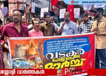 വിവിധ ആവശ്യങ്ങൾ ഉന്നയിച്ച് മോട്ടോർ കോൺഫെഡറേഷൻ വടകര ഏരിയ കമ്മിറ്റി നേതൃത്വത്തിൽ ഹെഡ് പോസ്റ്റ് ഓഫീസ് മാർച്ചും ധർണയും