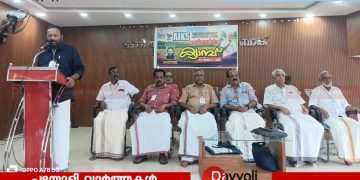 കർഷകദ്രോഹ നടപടികൾ അവസാനപ്പിക്കണം: കെ വി വസന്തകുമാർ | കിസാൻ സഭയുടെ കോഴിക്കോട് ജില്ലാ ക്യാമ്പ് മൂടാടിയിൽ