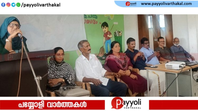 മാലിന്യ സംസ്കരണത്തിന് വിപുലമായ പരിപാടികൾ: ഒരു വർഷം നീണ്ടു നിൽക്കുന്ന ‘ഹരിത ഭവനം’ പദ്ധതിക്കൊരുങ്ങി പയ്യോളി