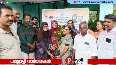 പയ്യോളി കൃഷിഭവൻ നേതൃത്വത്തിൽ ഞാറ്റുവേല ചന്തയും കർഷകസഭയും