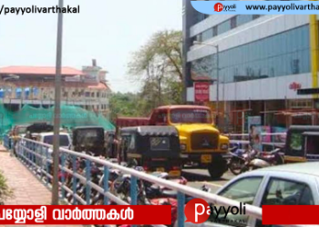 അനധികൃത പാർക്കിങ്ങ് തടയും ചരക്ക് വാഹനങ്ങള്‍ക്കും മറ്റു വാഹനങ്ങള്‍ക്കും പ്രത്യേകം സ്ഥലം മാര്‍ക്ക് ചെയ്യും: വടകര ബസ് സ്റ്റാൻ്റ് മാറ്റത്തിന് യോഗം ചേര്‍ന്നു | ബസ് സമരം പിൻവലിച്ചു