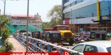 അനധികൃത പാർക്കിങ്ങ് തടയും ചരക്ക് വാഹനങ്ങള്‍ക്കും മറ്റു വാഹനങ്ങള്‍ക്കും പ്രത്യേകം സ്ഥലം മാര്‍ക്ക് ചെയ്യും: വടകര ബസ് സ്റ്റാൻ്റ് മാറ്റത്തിന് യോഗം ചേര്‍ന്നു | ബസ് സമരം പിൻവലിച്ചു