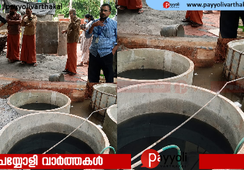 സ്വകാര്യ കെട്ടിടത്തിലെ മലിനജലം പൊതു ഓവുചാലിലേക്ക്, കുടിവെള്ള സ്രോതസ് മലിനപ്പെടുത്താൻ സാധ്യതയെന്ന് കണ്ടെത്തൽ: കർശന നടപടിയെടുത്ത് ഓർക്കാട്ടേരി സി എച്ച് സി