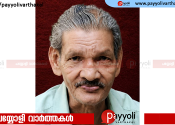പള്ളിക്കര വായാടിത്താഴ രാമകൃഷ്ണൻ നായർ അന്തരിച്ചു