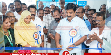 പയ്യോളി സഹകരണ അർബൻ ബാങ്കിന്റെ  ശാഖ കൊയിലാണ്ടിയിലും