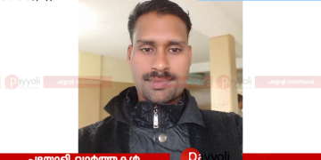 തിക്കോടി കരിയാറ്റി കുനി റിനീഷ് അന്തരിച്ചു