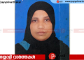 പയ്യോളി അങ്ങാടി കണ്ണമ്പത്ത് മുംതാസ് അന്തരിച്ചു