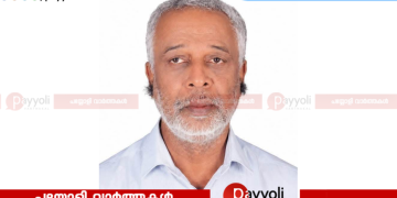 പയ്യോളി മൂന്നു കുണ്ടൻ ചാലിൽ ടി പി ഖാദർ അന്തരിച്ചു